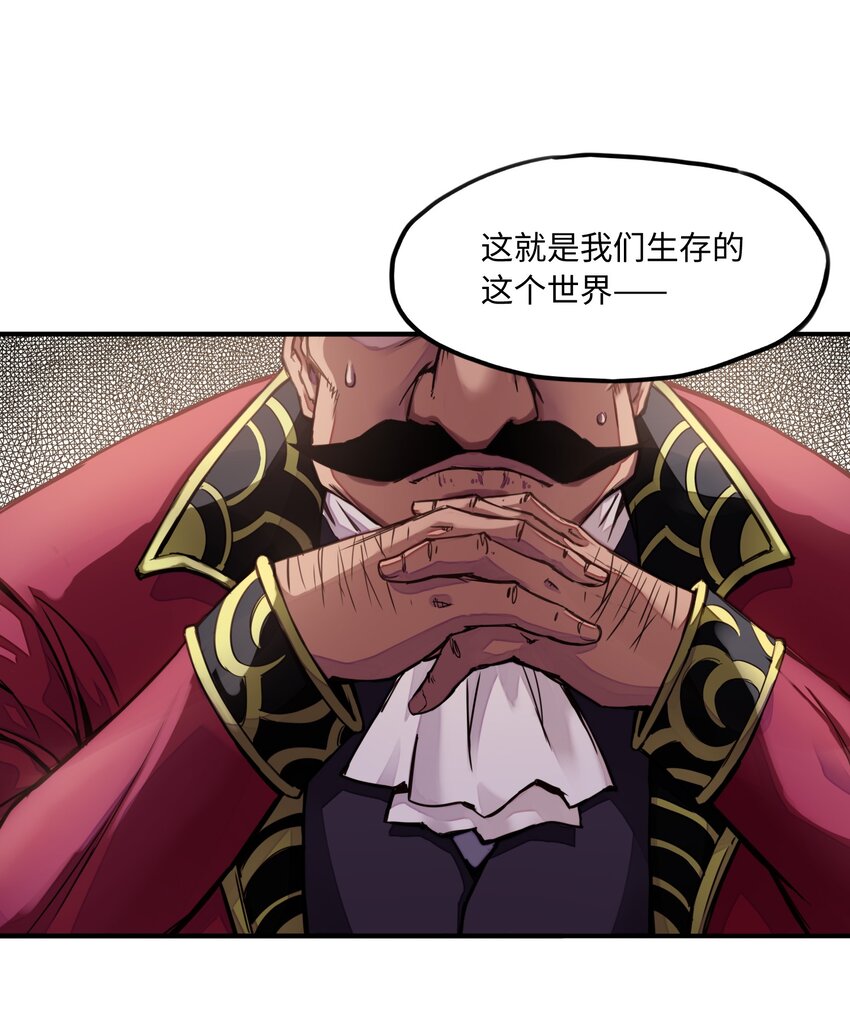 《魔王法则 女巫之绊》007 清闲点有什么不好 第6页