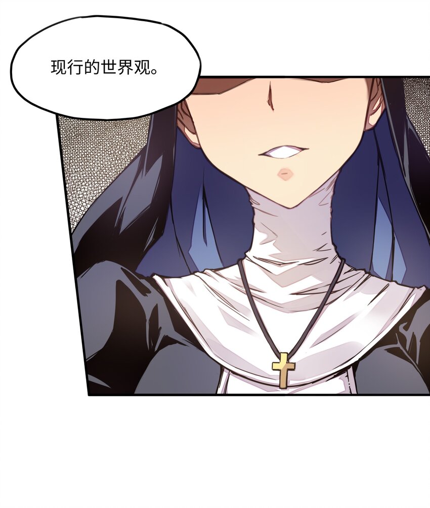 《魔王法则 女巫之绊》007 清闲点有什么不好 第7页