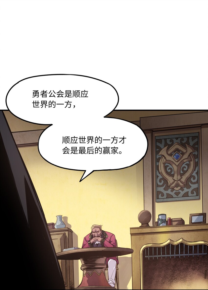 《魔王法则 女巫之绊》007 清闲点有什么不好 第8页