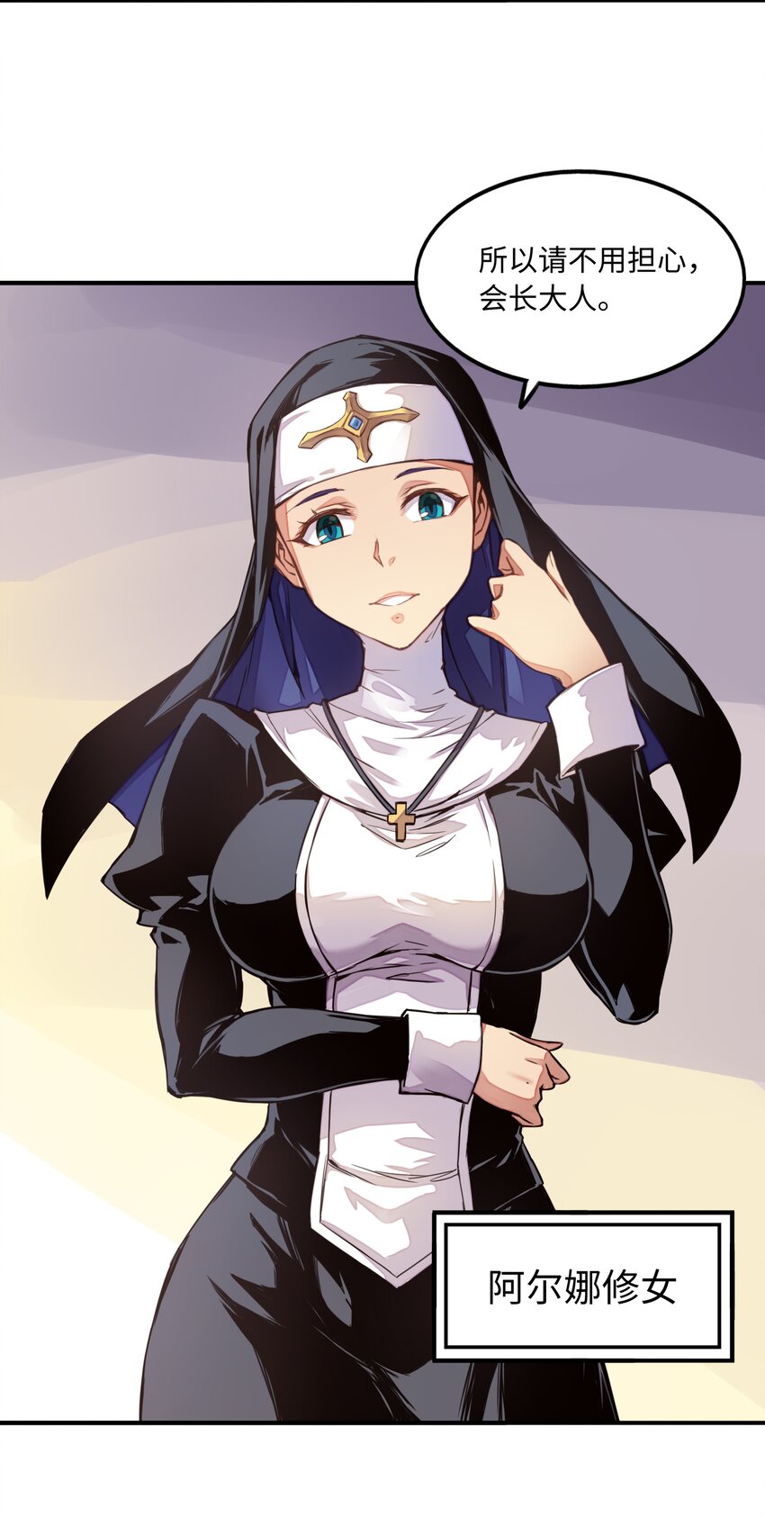《魔王法则 女巫之绊》007 清闲点有什么不好 第9页