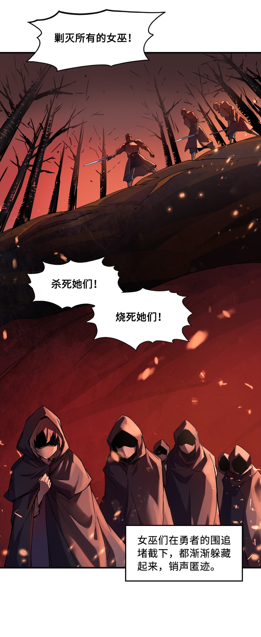 《魔王法则 女巫之绊》006 就是他们两个混蛋 第10页