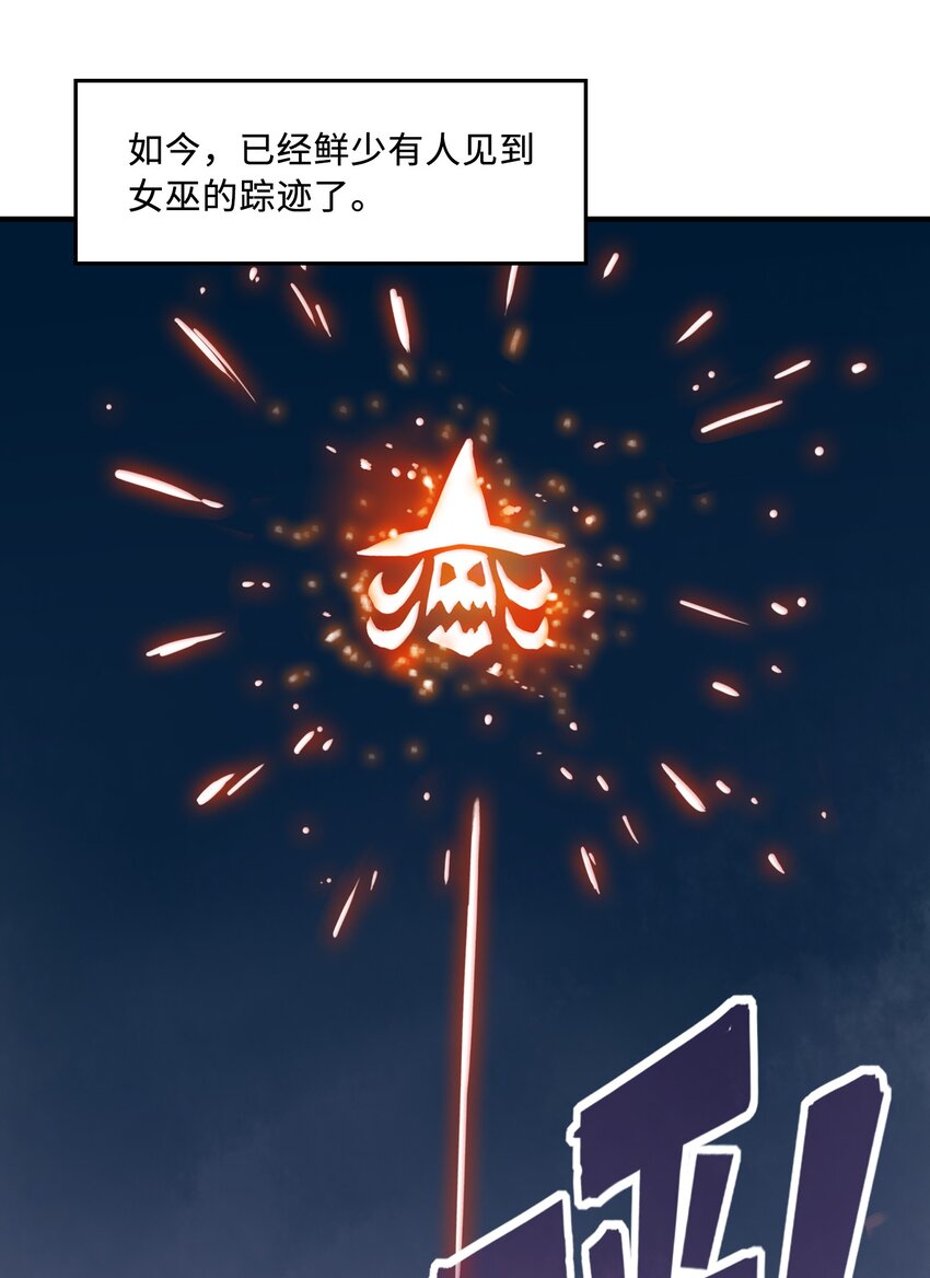 《魔王法则 女巫之绊》006 就是他们两个混蛋 第11页