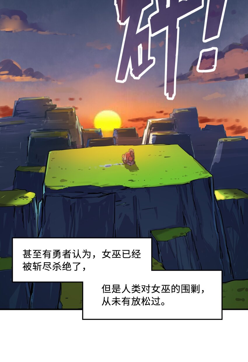 《魔王法则 女巫之绊》006 就是他们两个混蛋 第12页