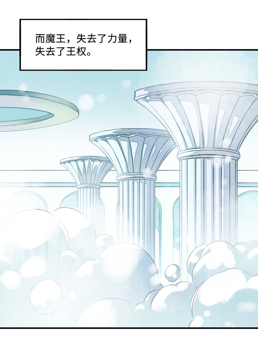 《魔王法则 女巫之绊》006 就是他们两个混蛋 第13页