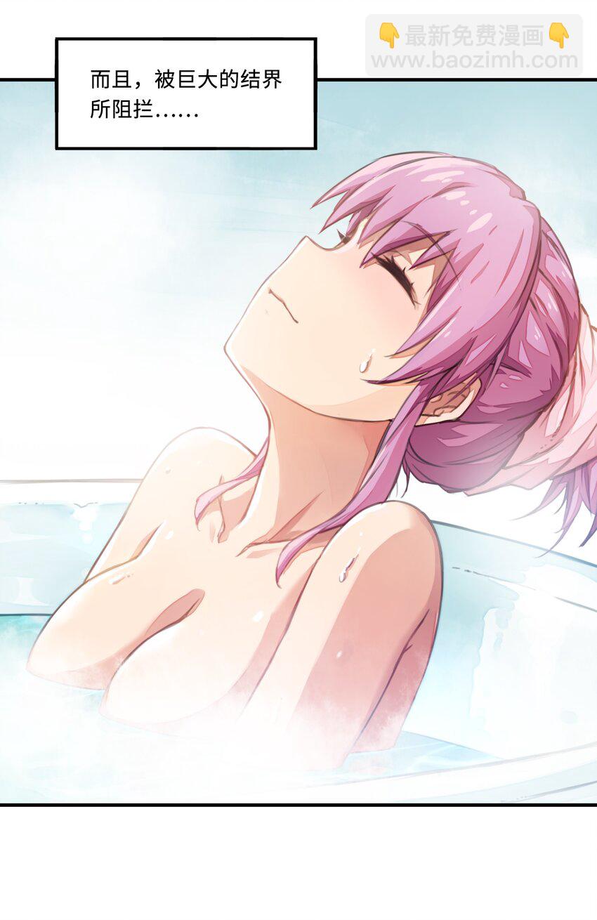 《魔王法则 女巫之绊》006 就是他们两个混蛋 第15页