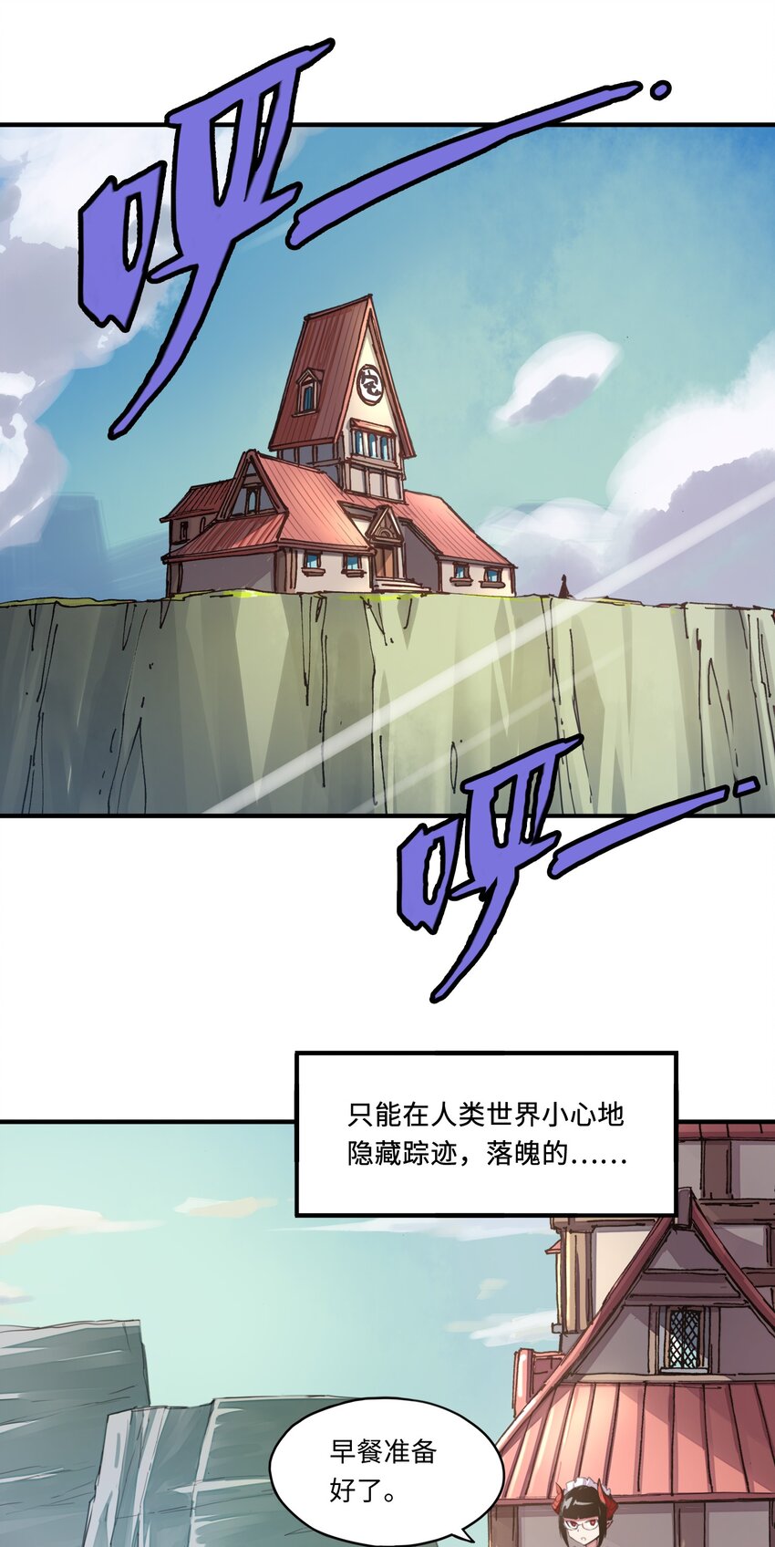 《魔王法则 女巫之绊》006 就是他们两个混蛋 第17页