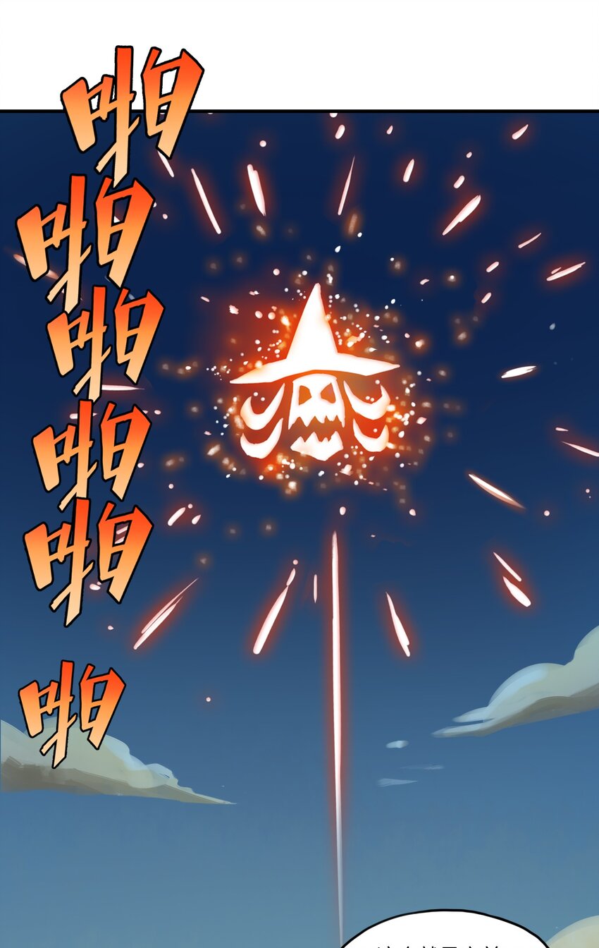 《魔王法则 女巫之绊》006 就是他们两个混蛋 第24页