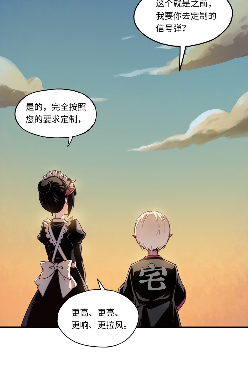 《魔王法则 女巫之绊》006 就是他们两个混蛋 第25页