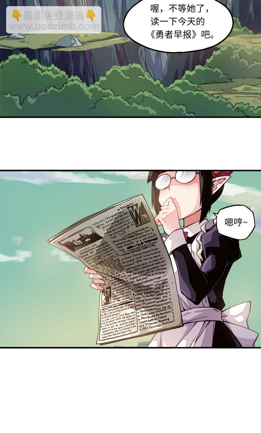 《魔王法则 女巫之绊》006 就是他们两个混蛋 第28页