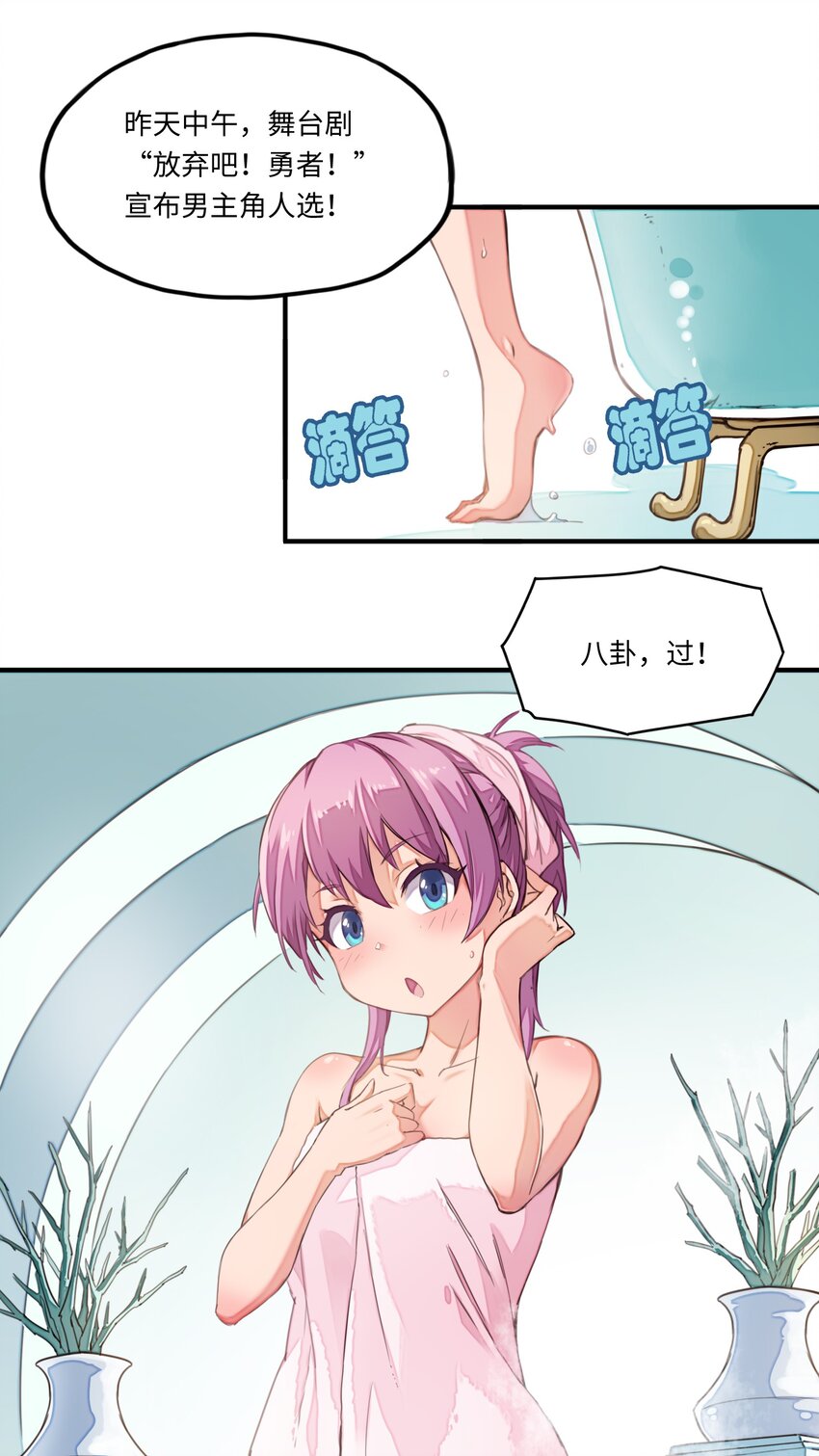 《魔王法则 女巫之绊》006 就是他们两个混蛋 第29页