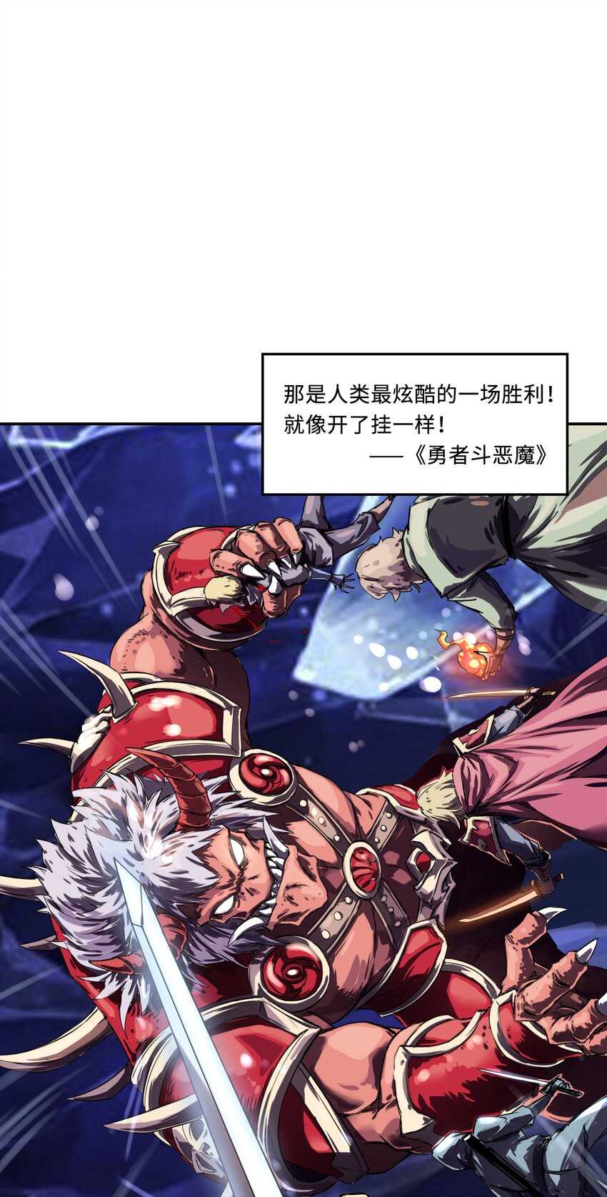 《魔王法则 女巫之绊》006 就是他们两个混蛋 第2页