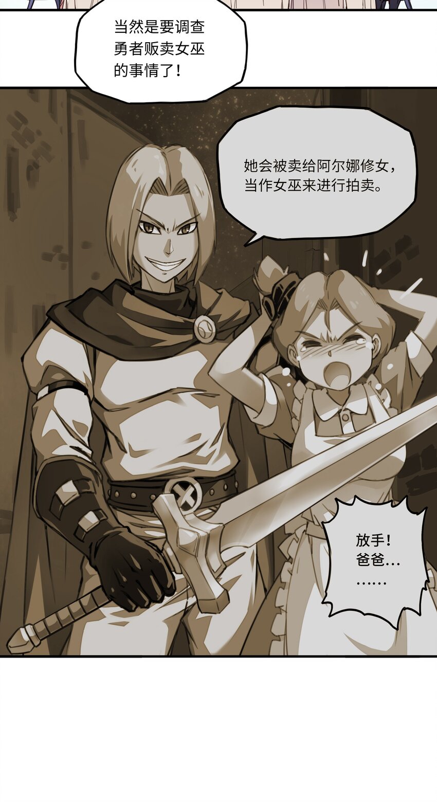 《魔王法则 女巫之绊》006 就是他们两个混蛋 第36页