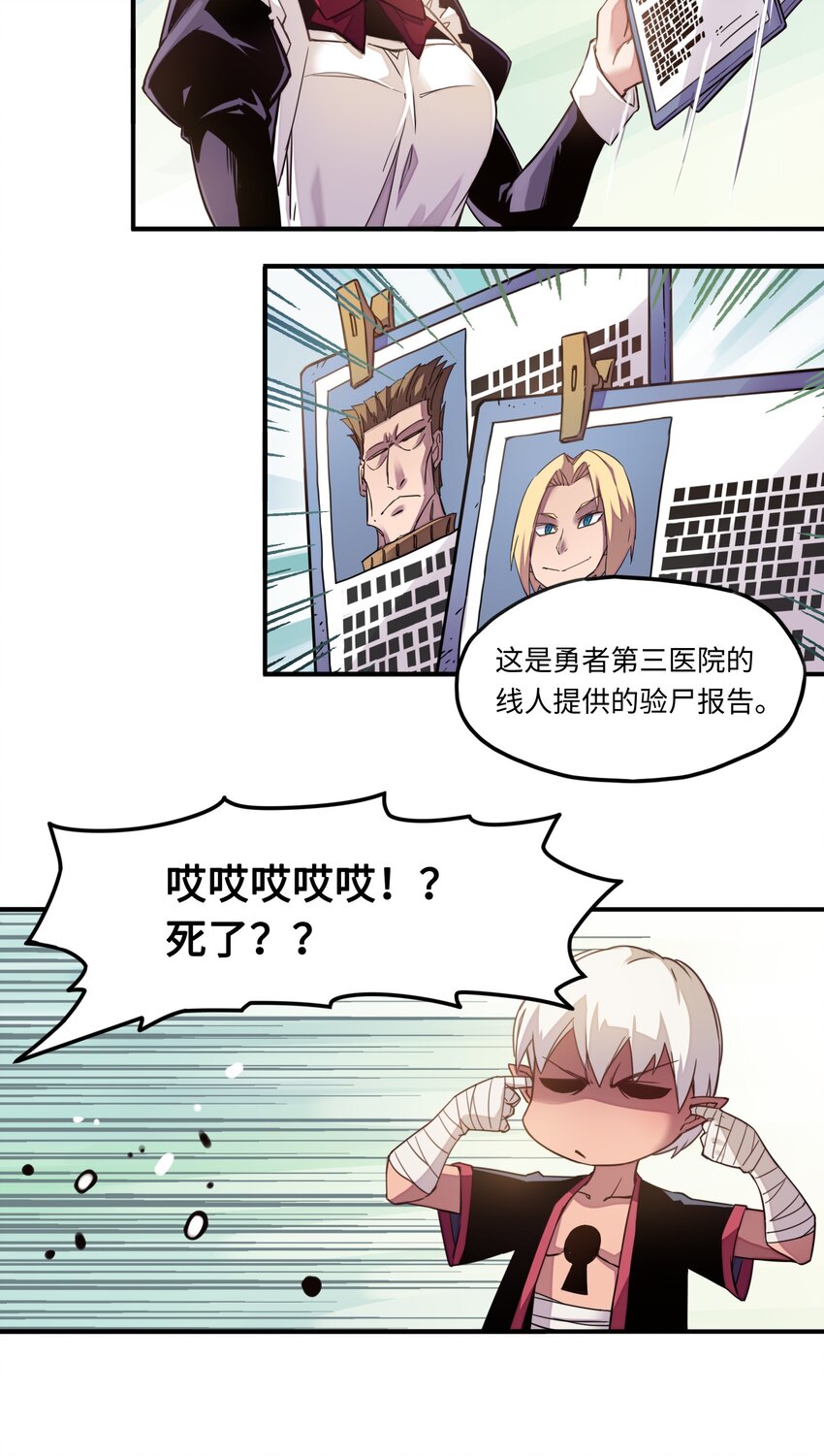 《魔王法则 女巫之绊》006 就是他们两个混蛋 第39页
