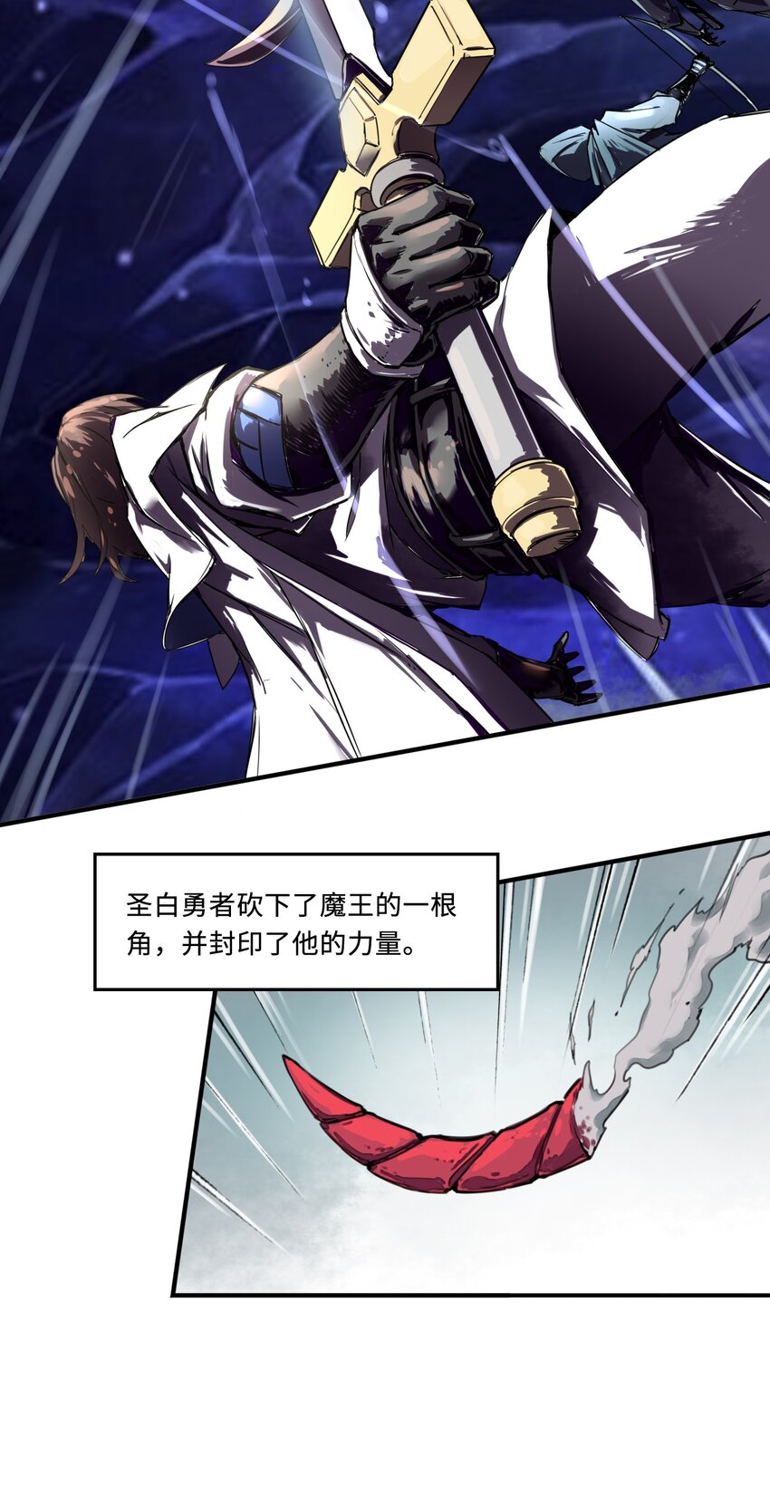 《魔王法则 女巫之绊》006 就是他们两个混蛋 第3页