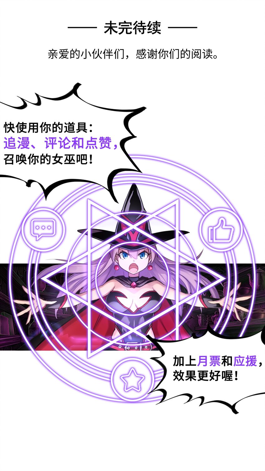 《魔王法则 女巫之绊》006 就是他们两个混蛋 第44页