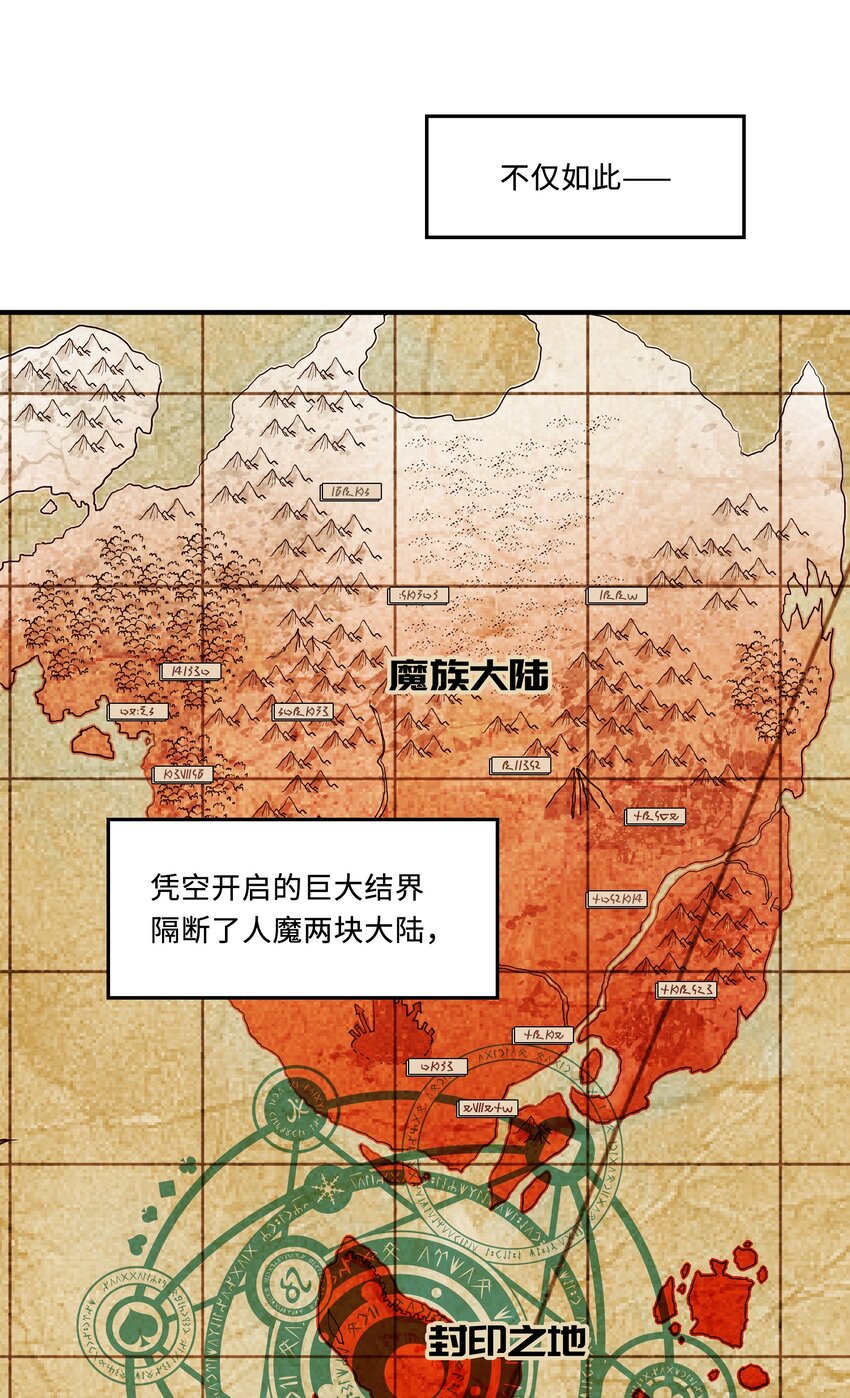 《魔王法则 女巫之绊》006 就是他们两个混蛋 第4页