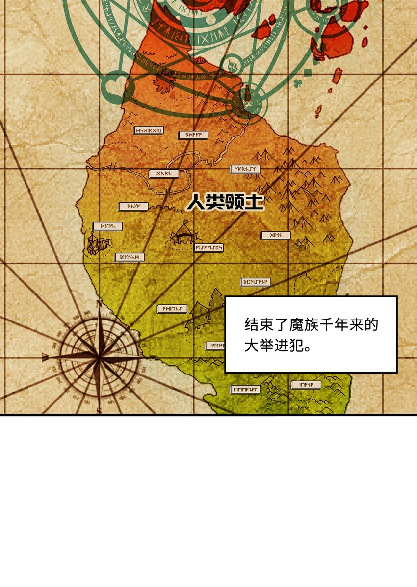 《魔王法则 女巫之绊》006 就是他们两个混蛋 第5页