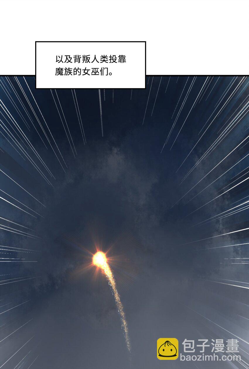 《魔王法则 女巫之绊》006 就是他们两个混蛋 第7页