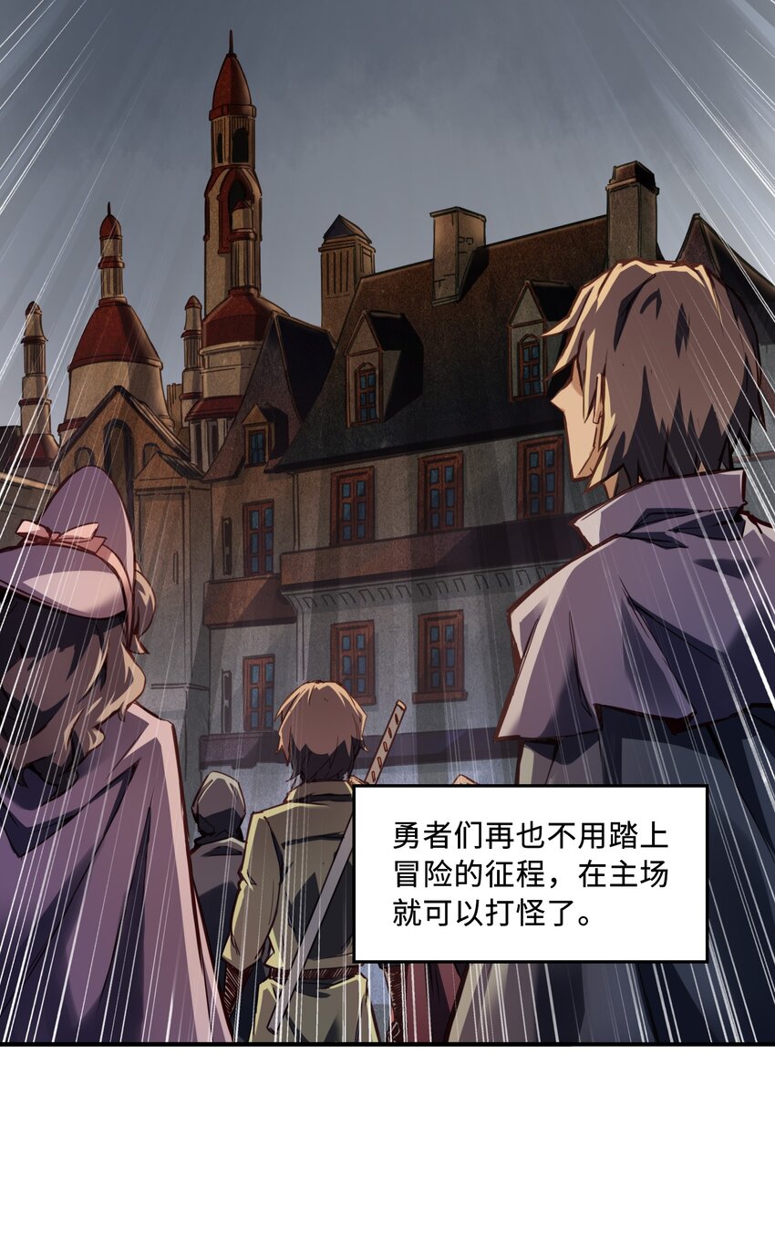 《魔王法则 女巫之绊》006 就是他们两个混蛋 第8页