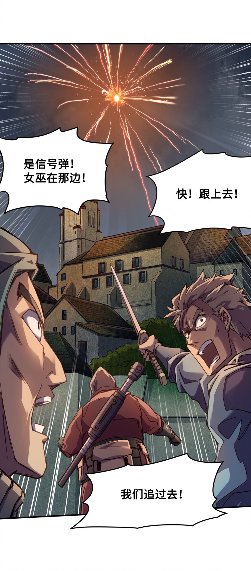 《魔王法则 女巫之绊》006 就是他们两个混蛋 第9页