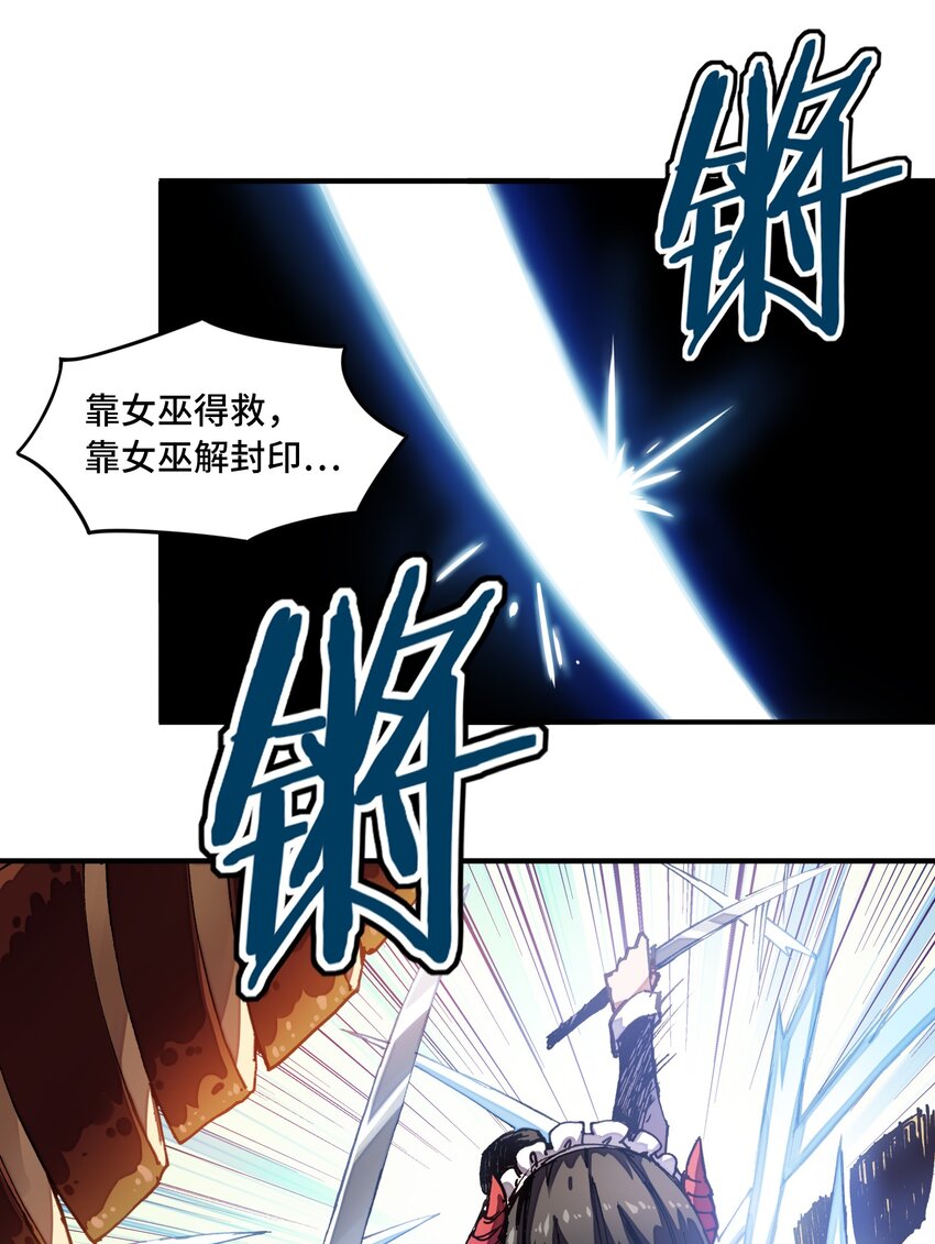 《魔王法则 女巫之绊》008 你看我像不像霸总 第10页