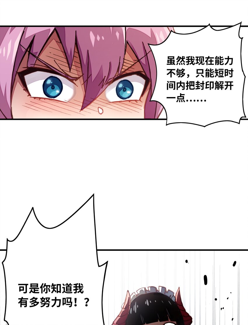 《魔王法则 女巫之绊》008 你看我像不像霸总 第12页