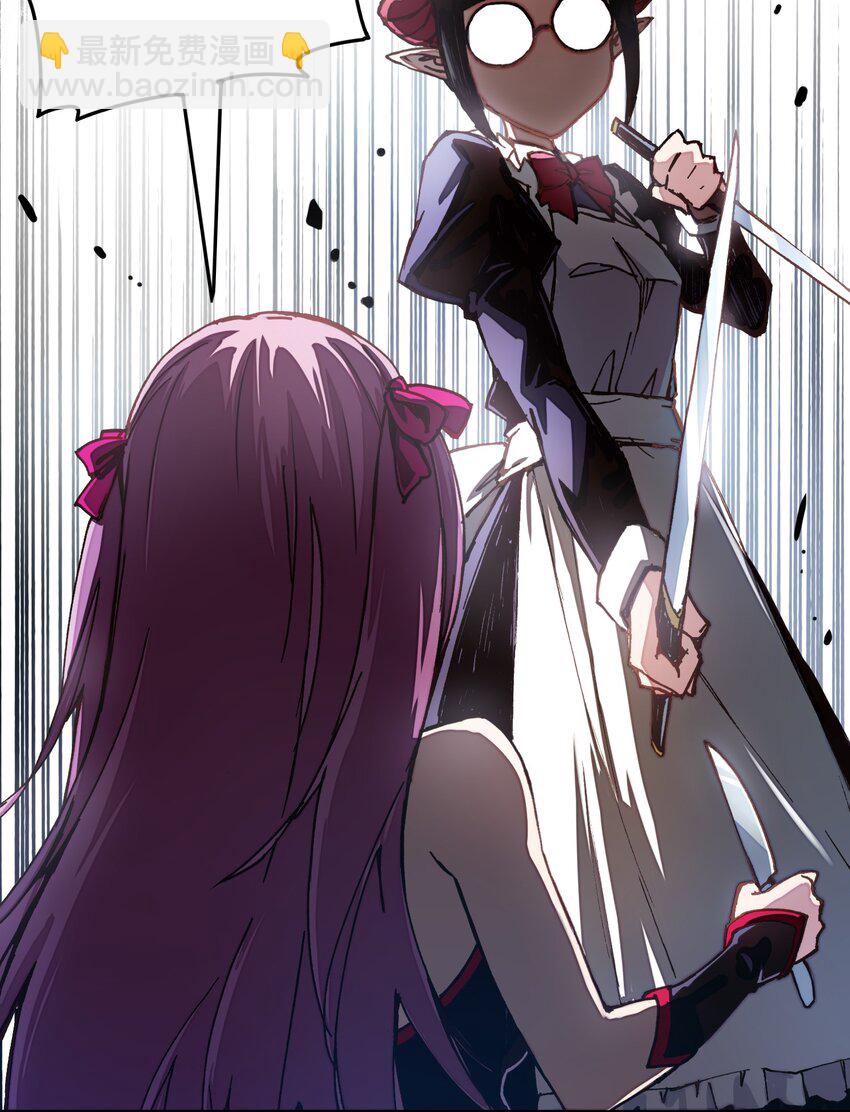《魔王法则 女巫之绊》008 你看我像不像霸总 第13页