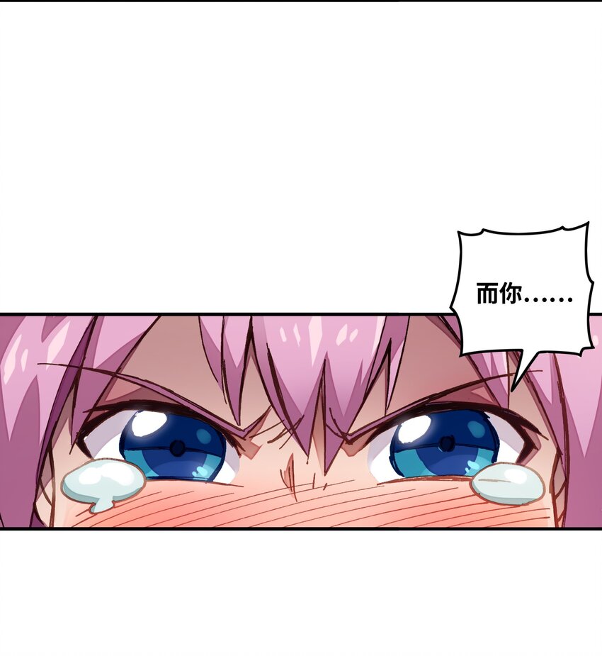 《魔王法则 女巫之绊》008 你看我像不像霸总 第14页