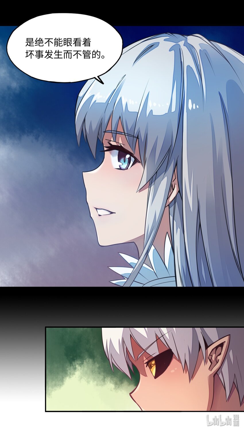《魔王法则 女巫之绊》008 你看我像不像霸总 第24页