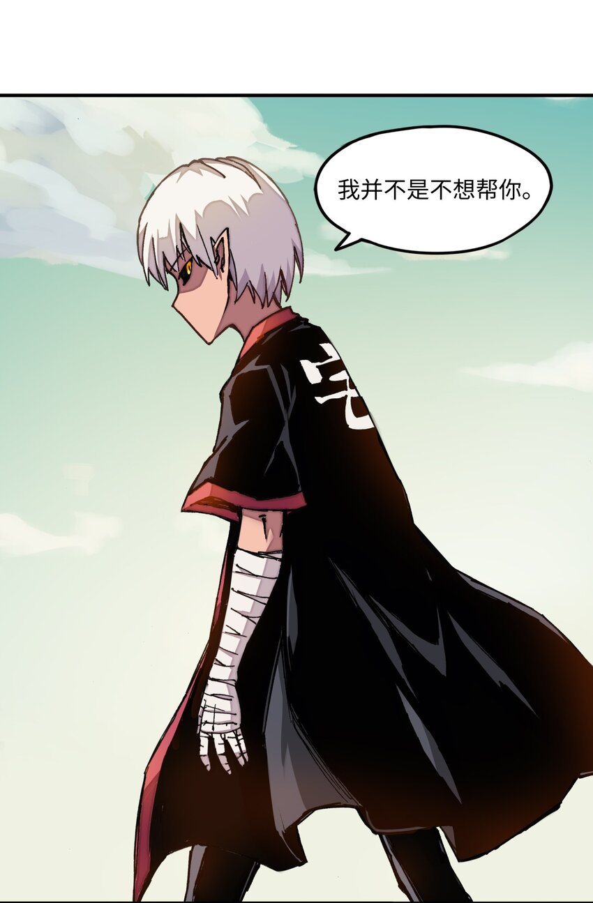 《魔王法则 女巫之绊》008 你看我像不像霸总 第25页