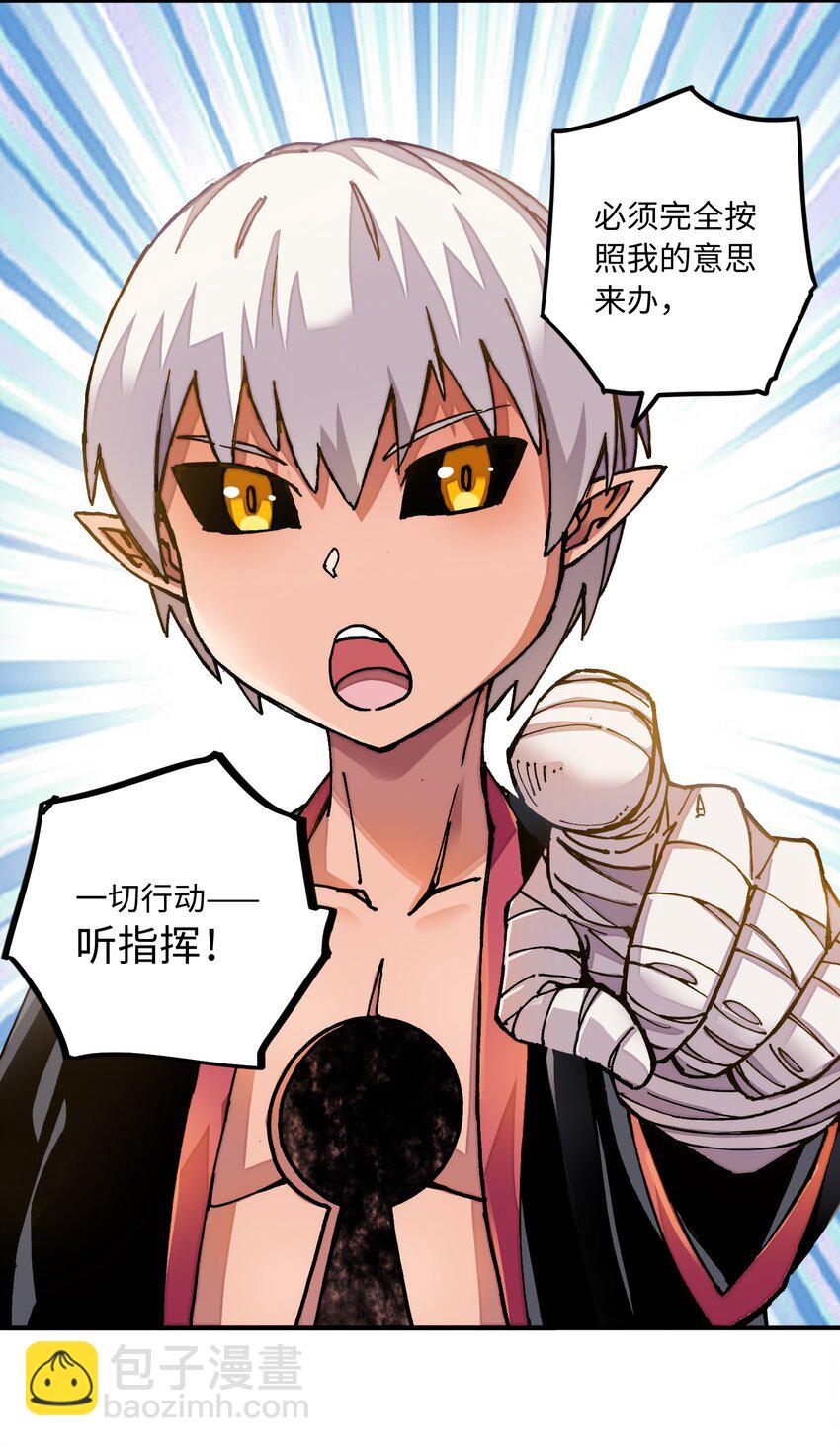 《魔王法则 女巫之绊》008 你看我像不像霸总 第28页