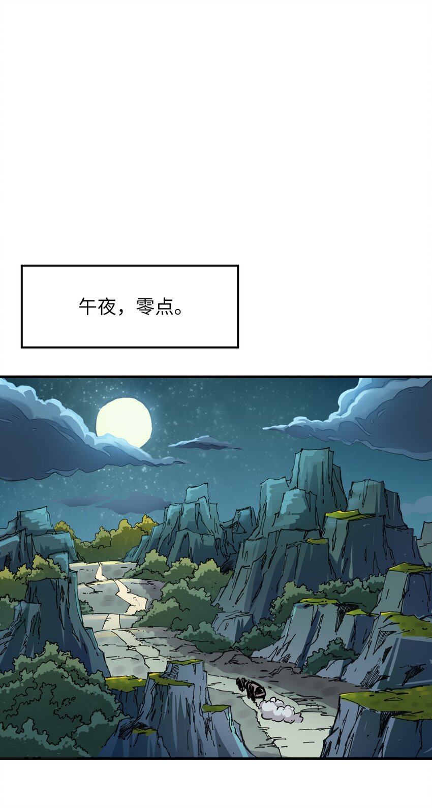 《魔王法则 女巫之绊》008 你看我像不像霸总 第29页