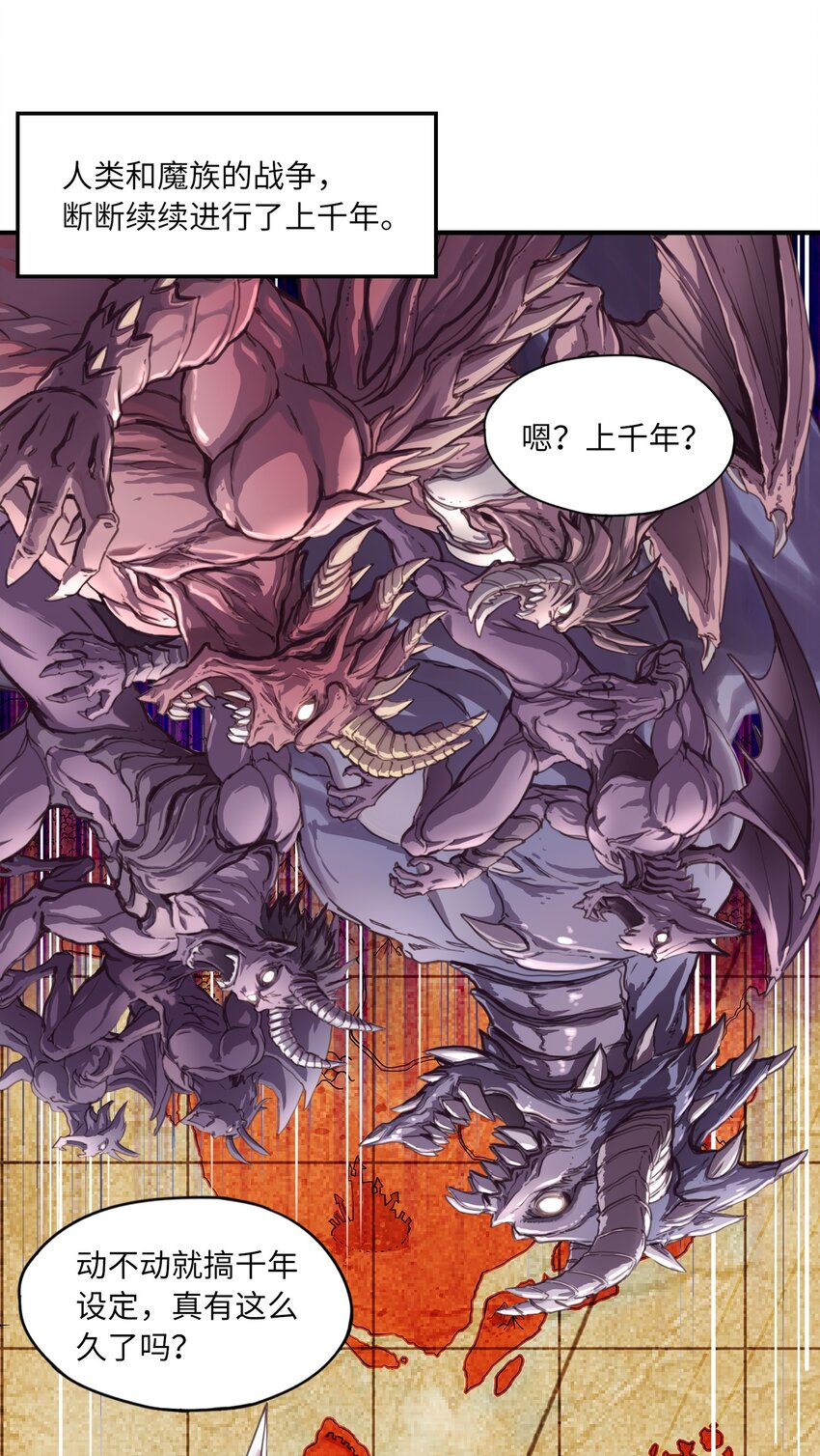 《魔王法则 女巫之绊》008 你看我像不像霸总 第2页