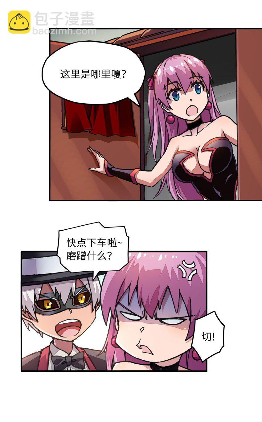 《魔王法则 女巫之绊》008 你看我像不像霸总 第32页