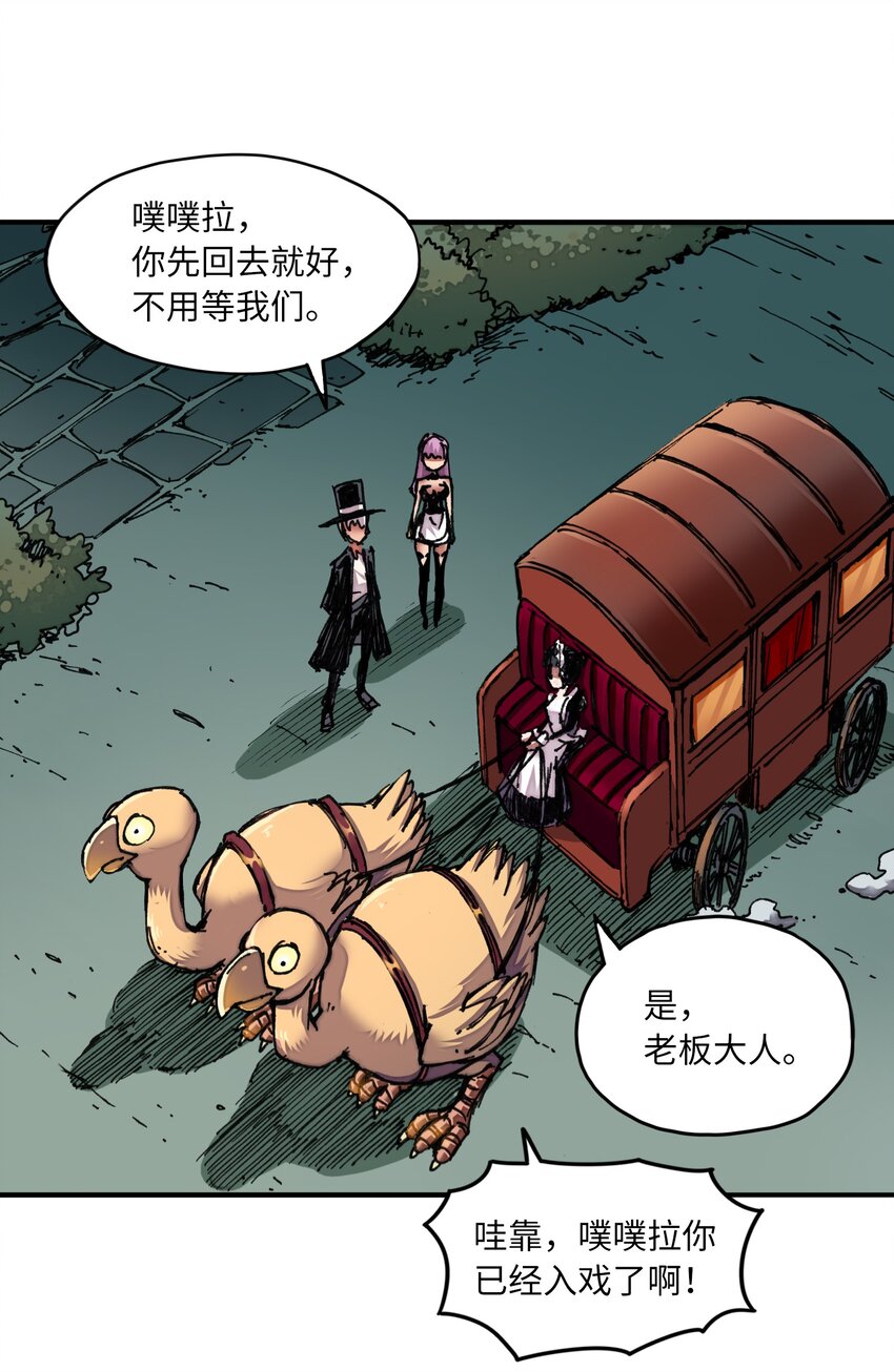 《魔王法则 女巫之绊》008 你看我像不像霸总 第36页