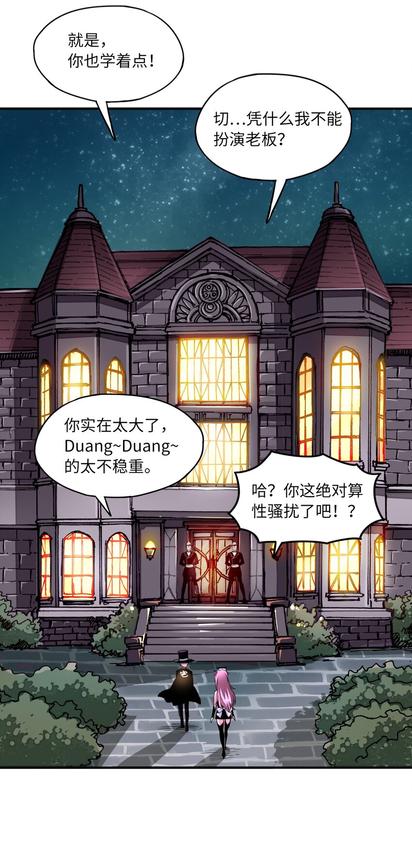 《魔王法则 女巫之绊》008 你看我像不像霸总 第37页