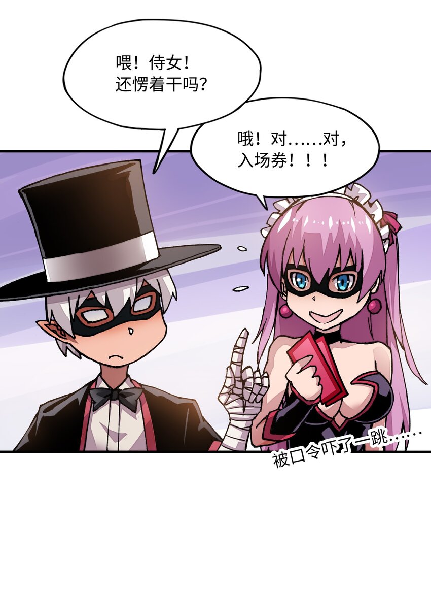 《魔王法则 女巫之绊》008 你看我像不像霸总 第39页