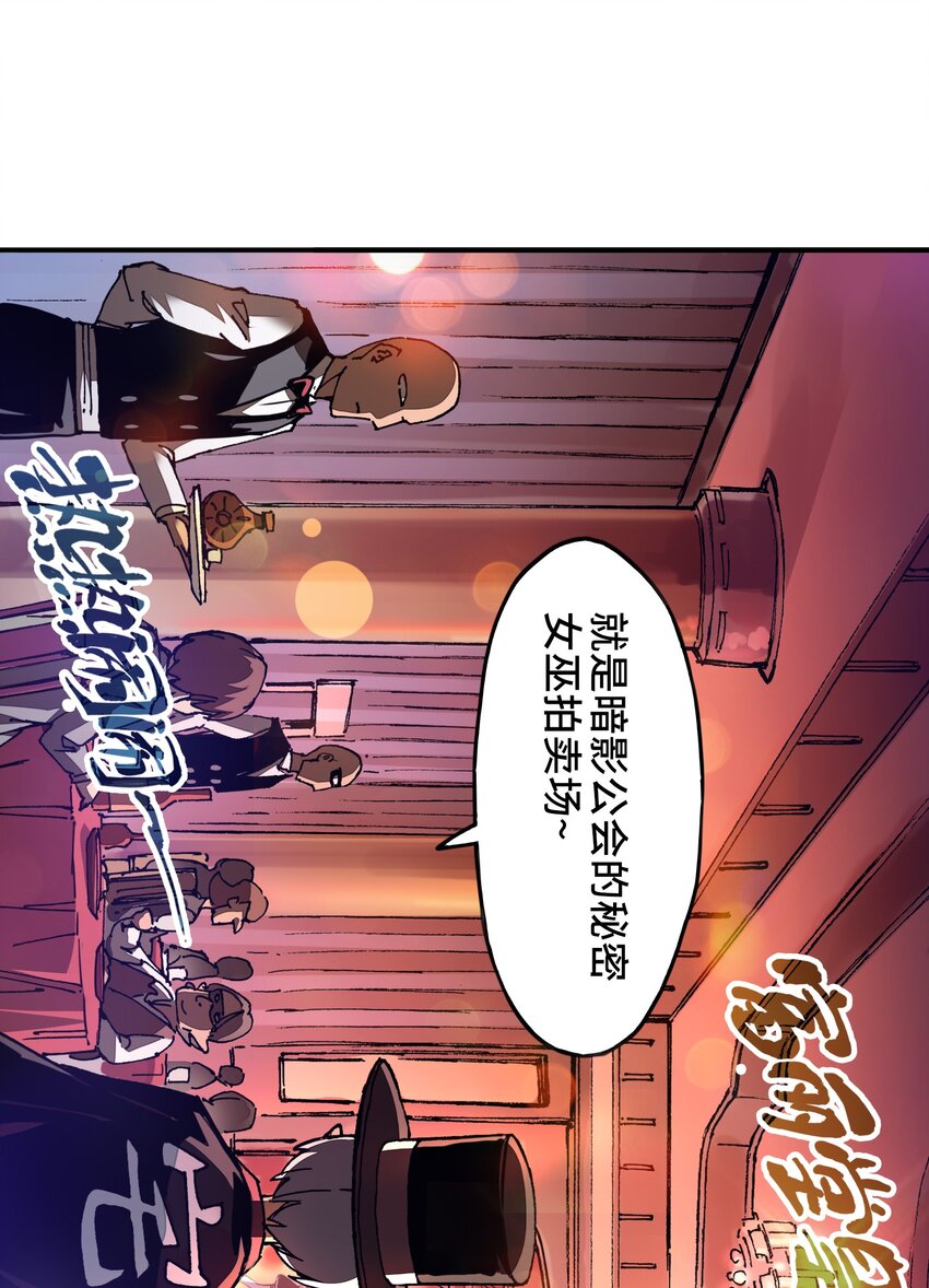 《魔王法则 女巫之绊》008 你看我像不像霸总 第42页