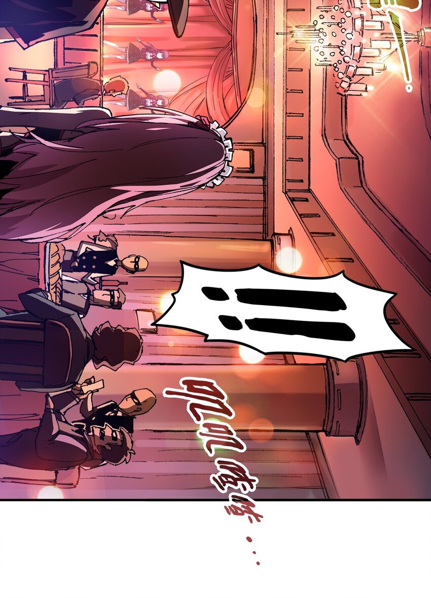 《魔王法则 女巫之绊》008 你看我像不像霸总 第43页