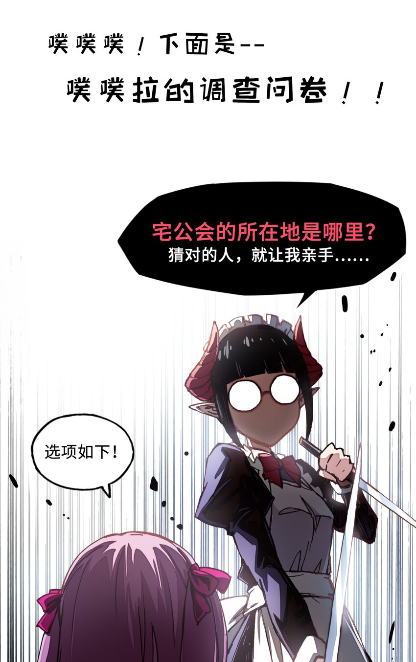 《魔王法则 女巫之绊》008 你看我像不像霸总 第45页