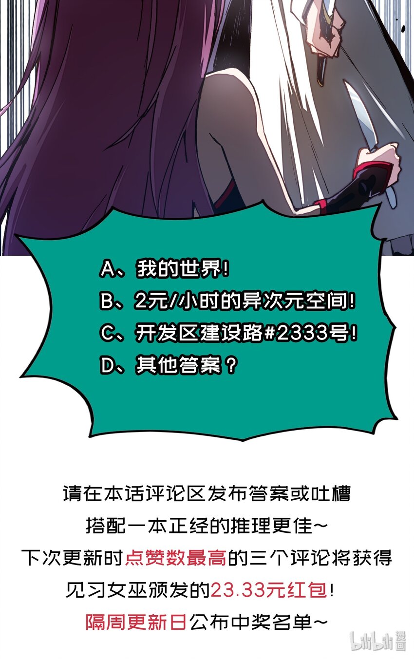 《魔王法则 女巫之绊》008 你看我像不像霸总 第46页