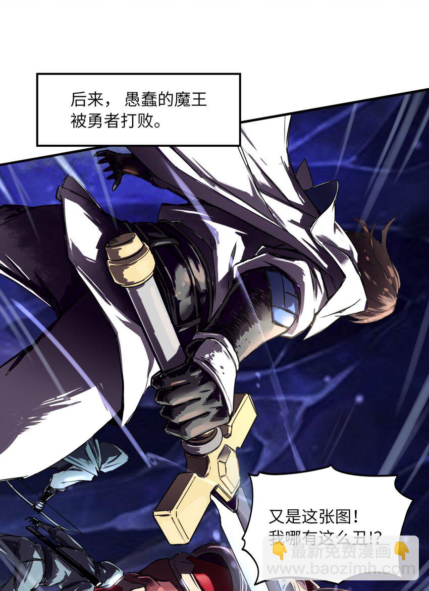 《魔王法则 女巫之绊》008 你看我像不像霸总 第4页