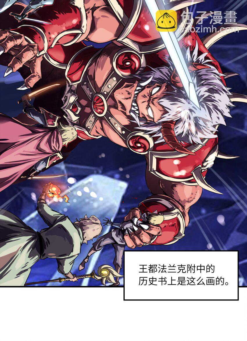 《魔王法则 女巫之绊》008 你看我像不像霸总 第5页