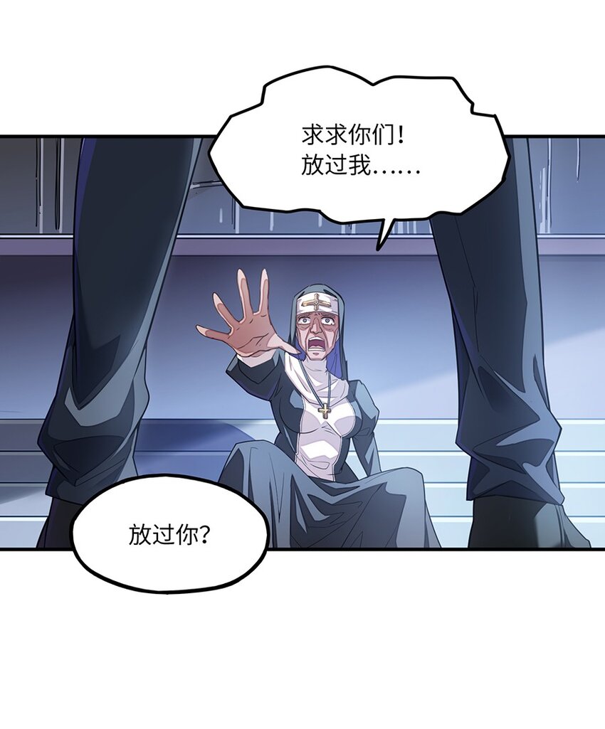 《魔王法则 女巫之绊》012 都怪那些女巫 第11页