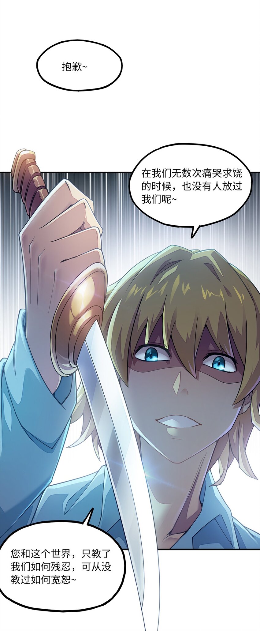 《魔王法则 女巫之绊》012 都怪那些女巫 第12页