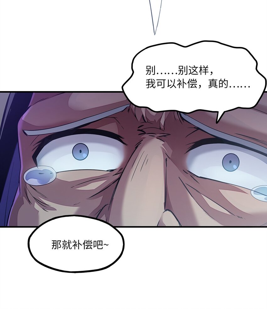 《魔王法则 女巫之绊》012 都怪那些女巫 第13页