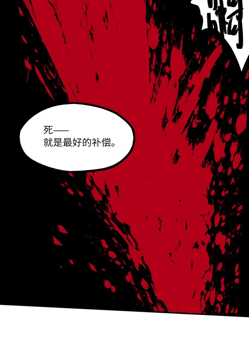 《魔王法则 女巫之绊》012 都怪那些女巫 第15页