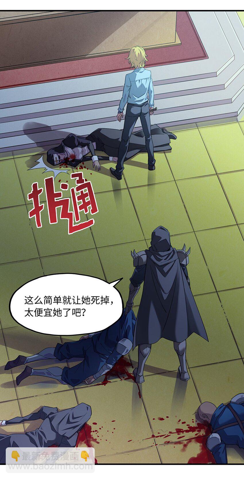 《魔王法则 女巫之绊》012 都怪那些女巫 第17页