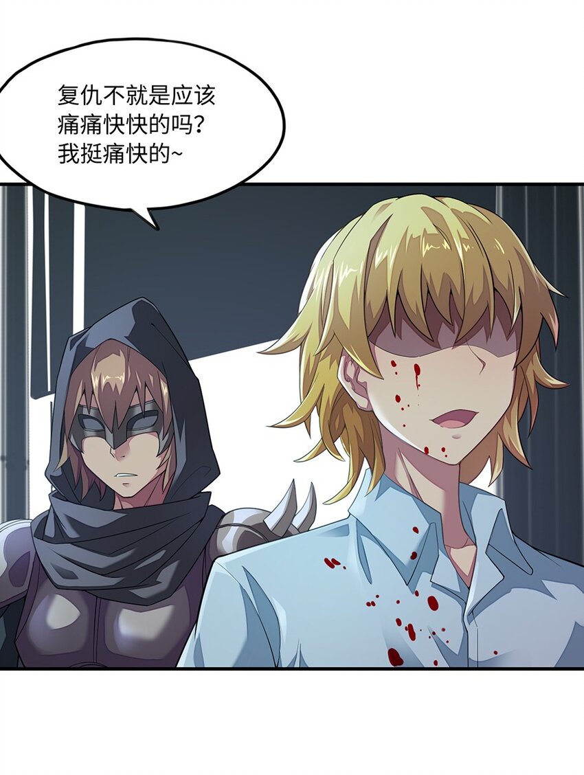 《魔王法则 女巫之绊》012 都怪那些女巫 第18页