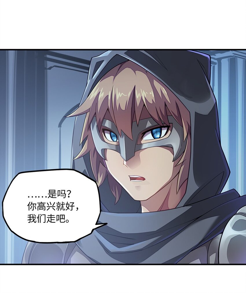 《魔王法则 女巫之绊》012 都怪那些女巫 第19页